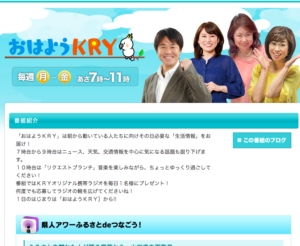 KRY radio Keijiro Sawano